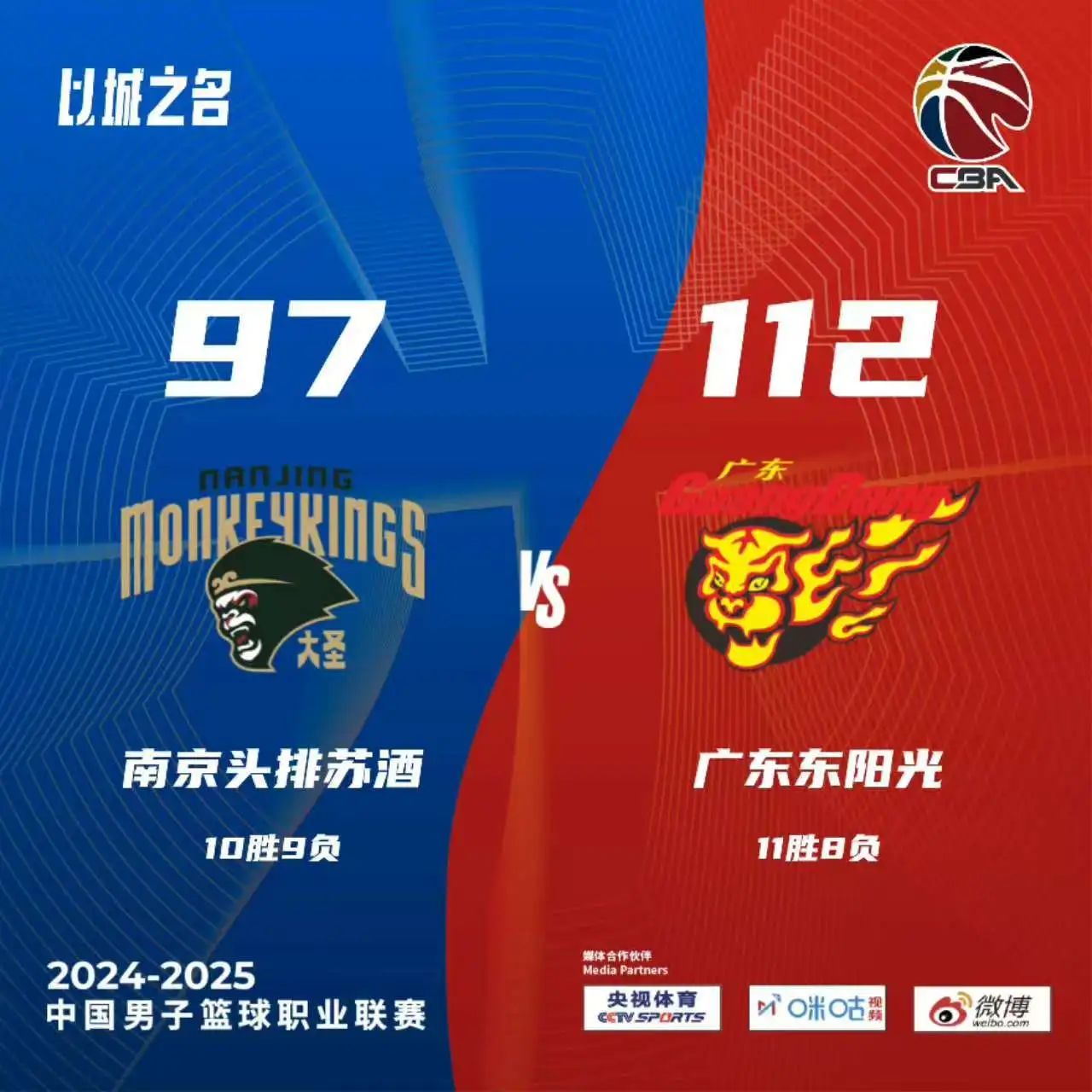 关于江苏苏宁凭借制胜进球战胜武汉卓尔，广州富力客场大胜河北华夏的信息