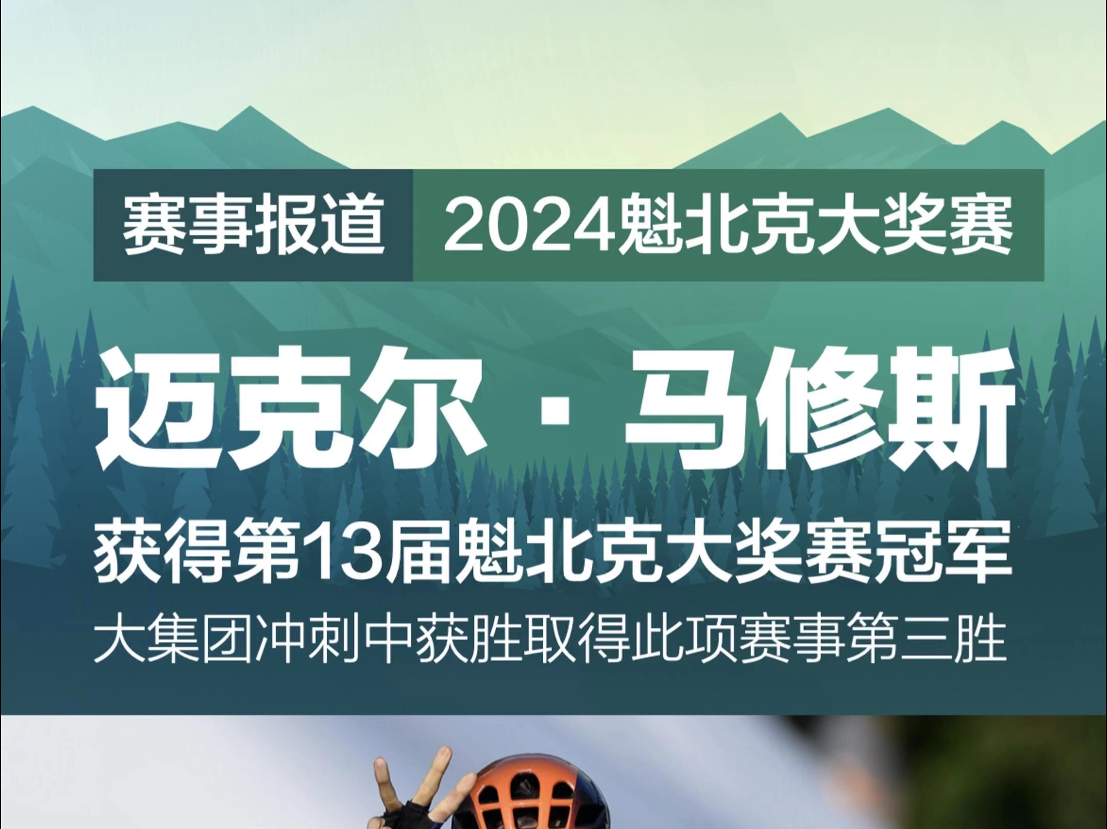 九游体育-马拉加健儿赢得决胜球，在主场获得突围资格的简单介绍