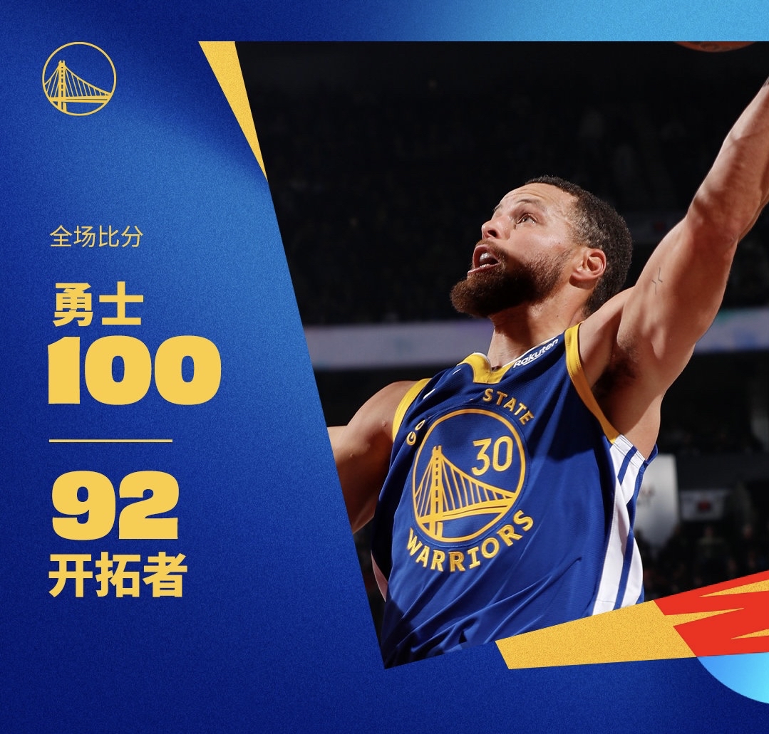 九游官网-关于关键时刻球员挺身而出，为球队锁定胜利的信息