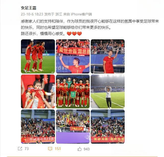 重大揭秘：女足赛场冠军争夺赛情揭晓的简单介绍