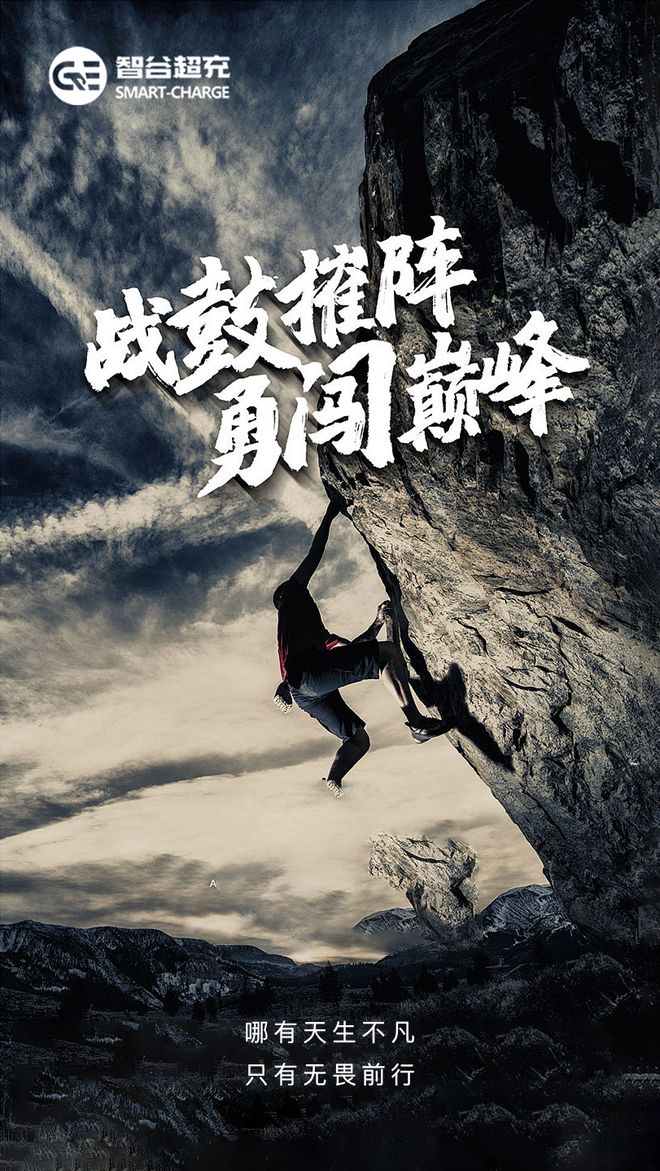 热血对决引人瞩目，胜利之路充满挑战的简单介绍