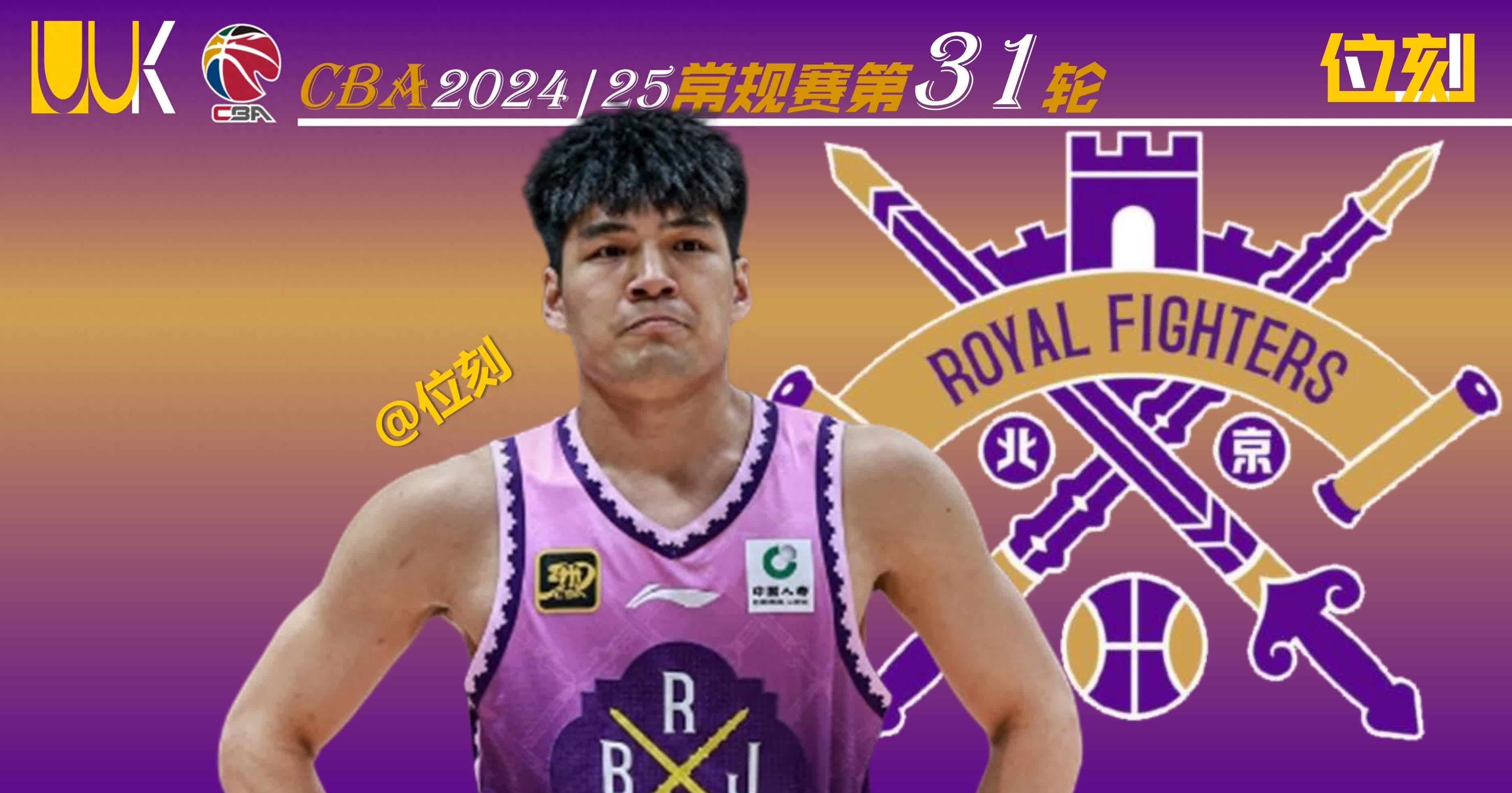 北京男篮主帅点赞球队团结一致，成功斩获关键胜利的简单介绍