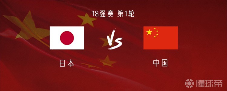 关于足球明星惊艳比赛，日本队实现零封对手的信息