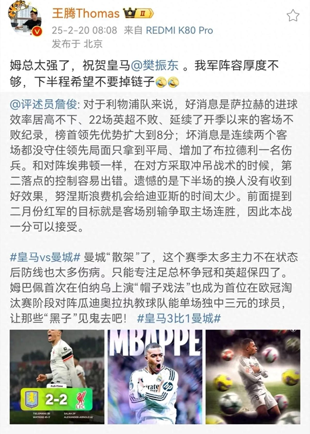 九游体育官方入口-皇马客场惜败曼联，马夏尔首开纪录