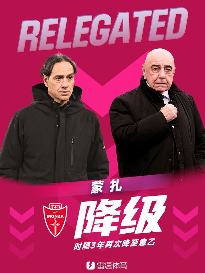 意乙球队全胜，冲击升级席位