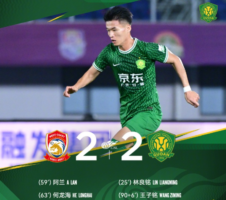 九游娱乐入口-关于青岛黄海主场逆转北京国安，取得关键胜利的信息