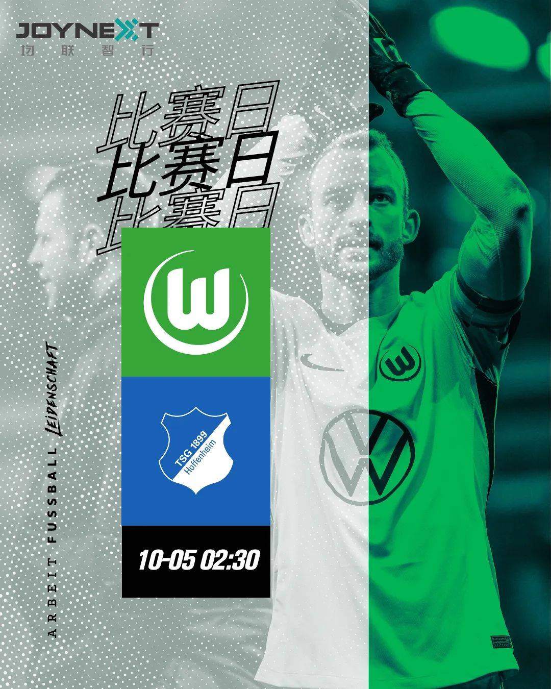 关于霍芬海姆在客场战胜对手，积分榜上攀升的信息