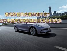 阿米安挑战成功，-获得胜利