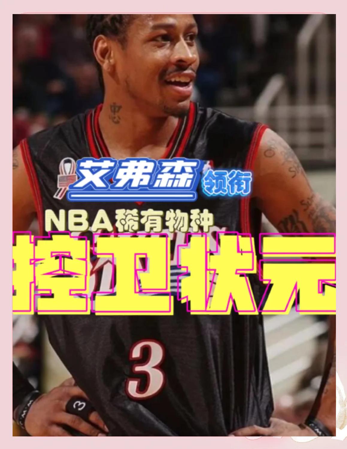 九游娱乐入口-新赛季签下状元秀，球队未来展望不明的简单介绍