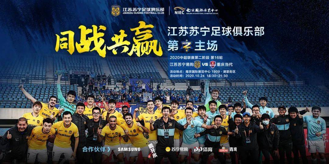 包含江苏苏宁力克吉林，获得胜利的词条