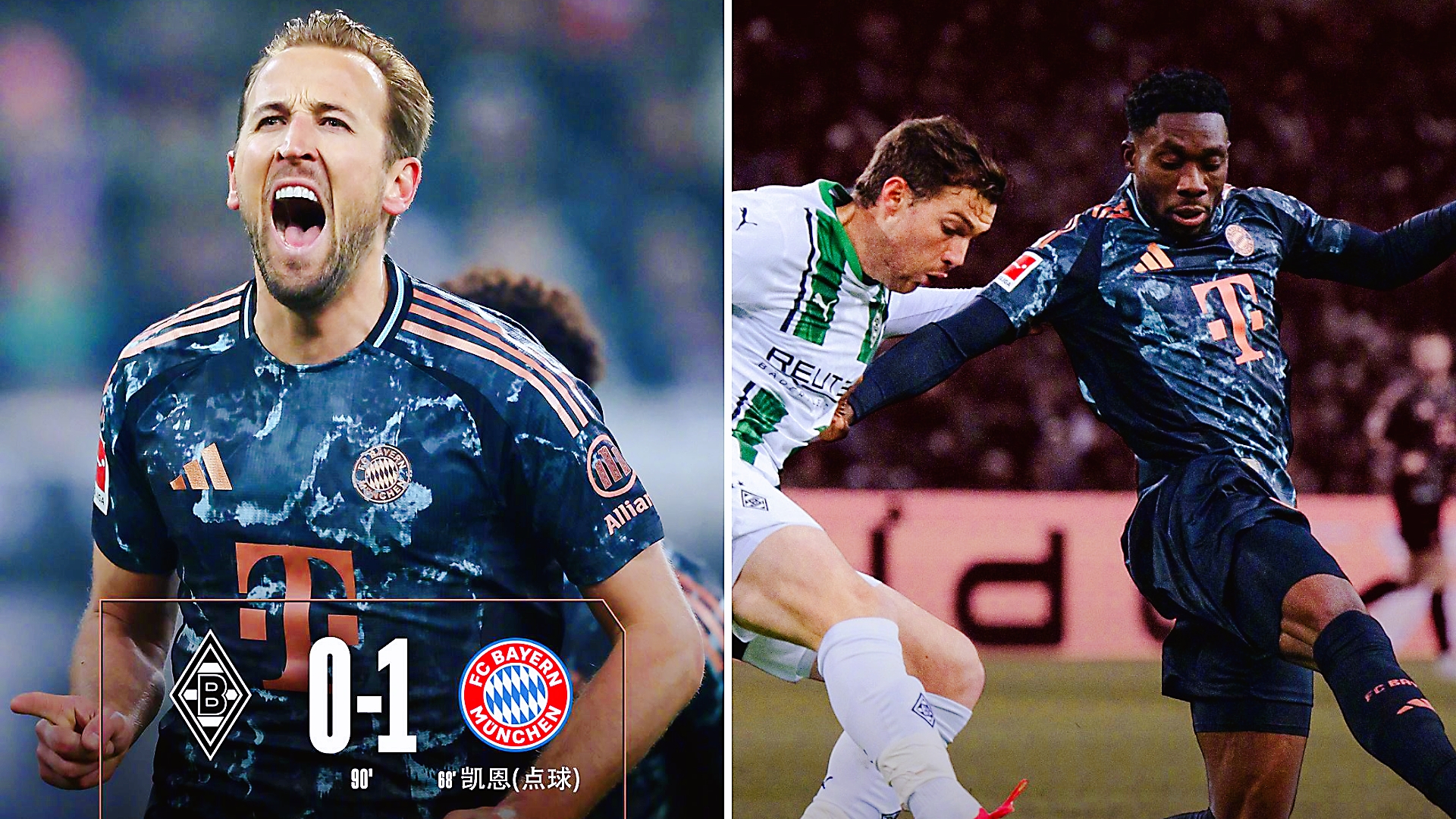 拜仁慕尼黑客场取得胜利，领先优势扩大