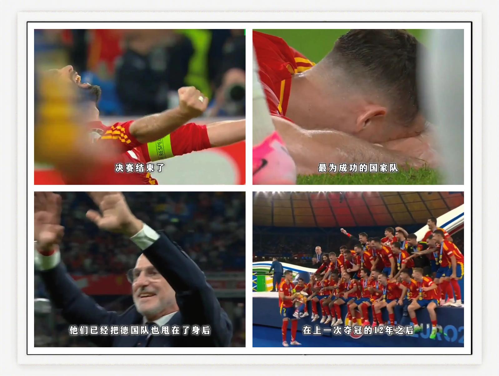 西班牙对罗马尼亚的胜利引发球迷狂欢