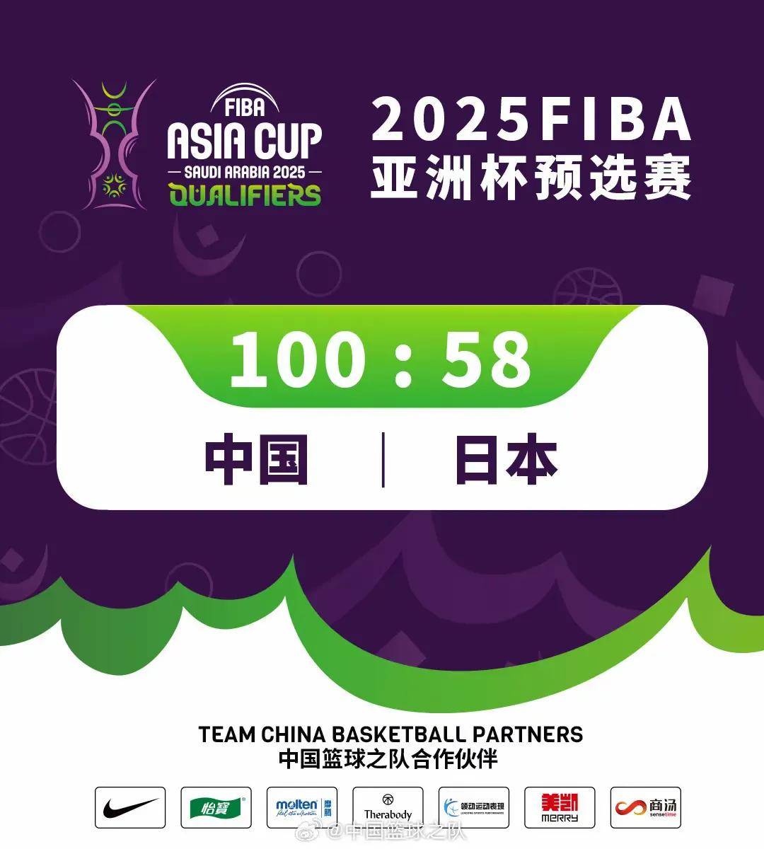 九游APP-亚洲杯篮球赛即将开幕，精彩不容错过