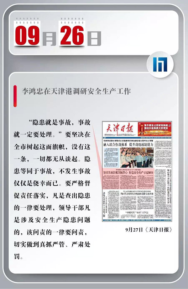 天津队奋勇抗衡吉林，侥幸赢得胜利