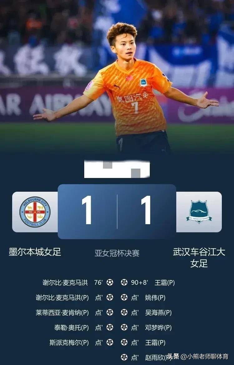 九游体育-国内足球锦标赛:女队实现逆袭