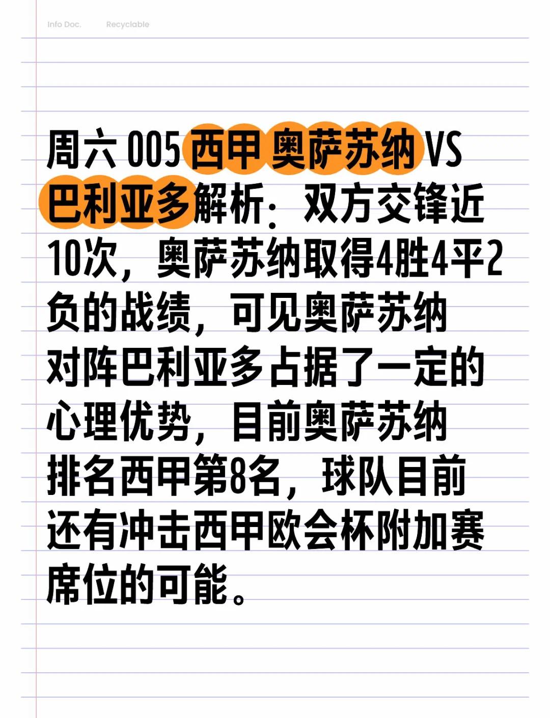 九游app下载-巴萨遇冷遭遇吞败，备战高压关键战
