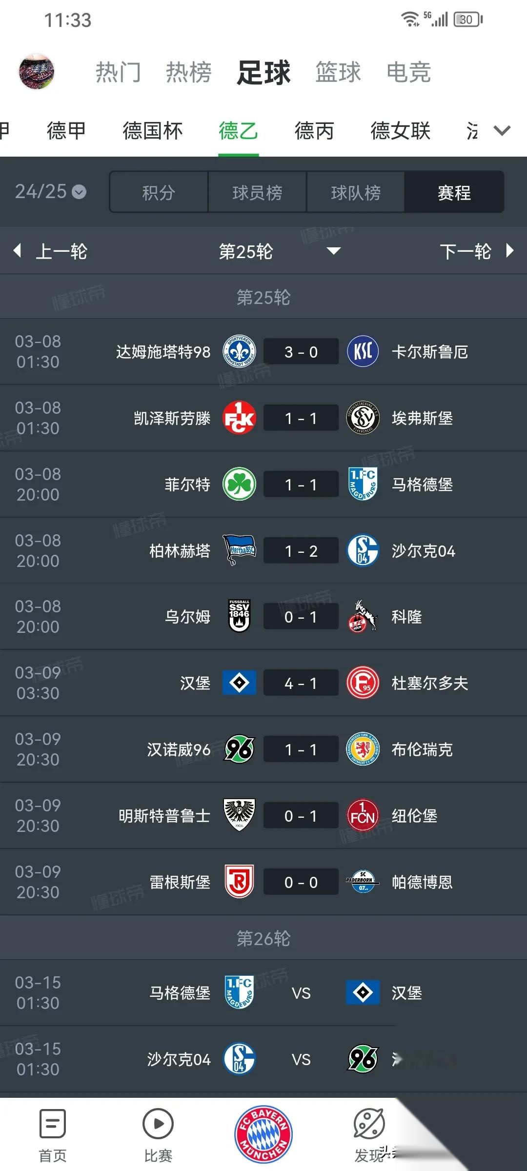 九游娱乐-包含汉堡队遭受挫折，欧冠赛场前景堪忧的词条