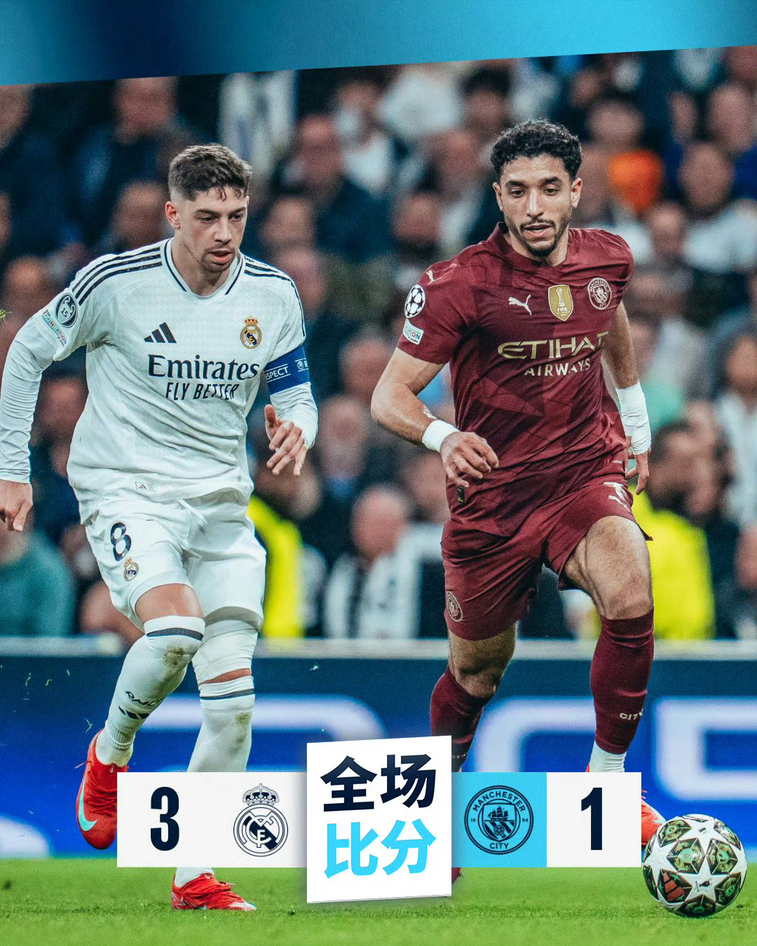 九游娱乐入口-皇马晋级告捷，欧冠决战难舍难分