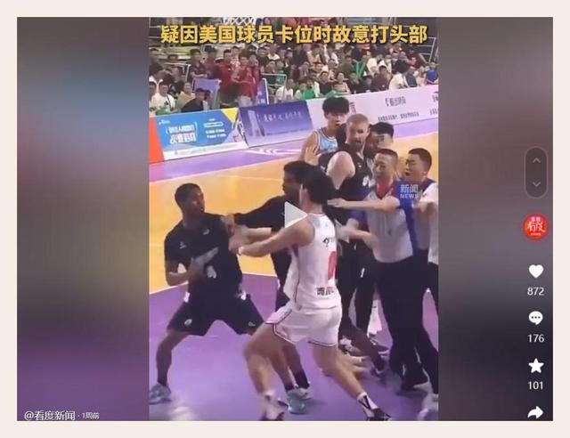 篮球比赛中发生了一场激烈的争执