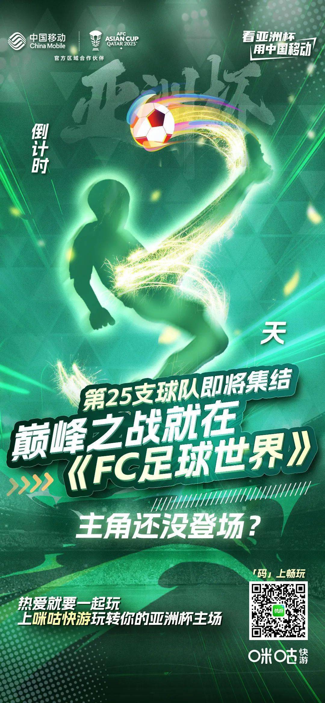 九游游戏-包含塔吉克斯坦球队战绩抢眼，成功杀入下一轮，一路高歌猛进的词条