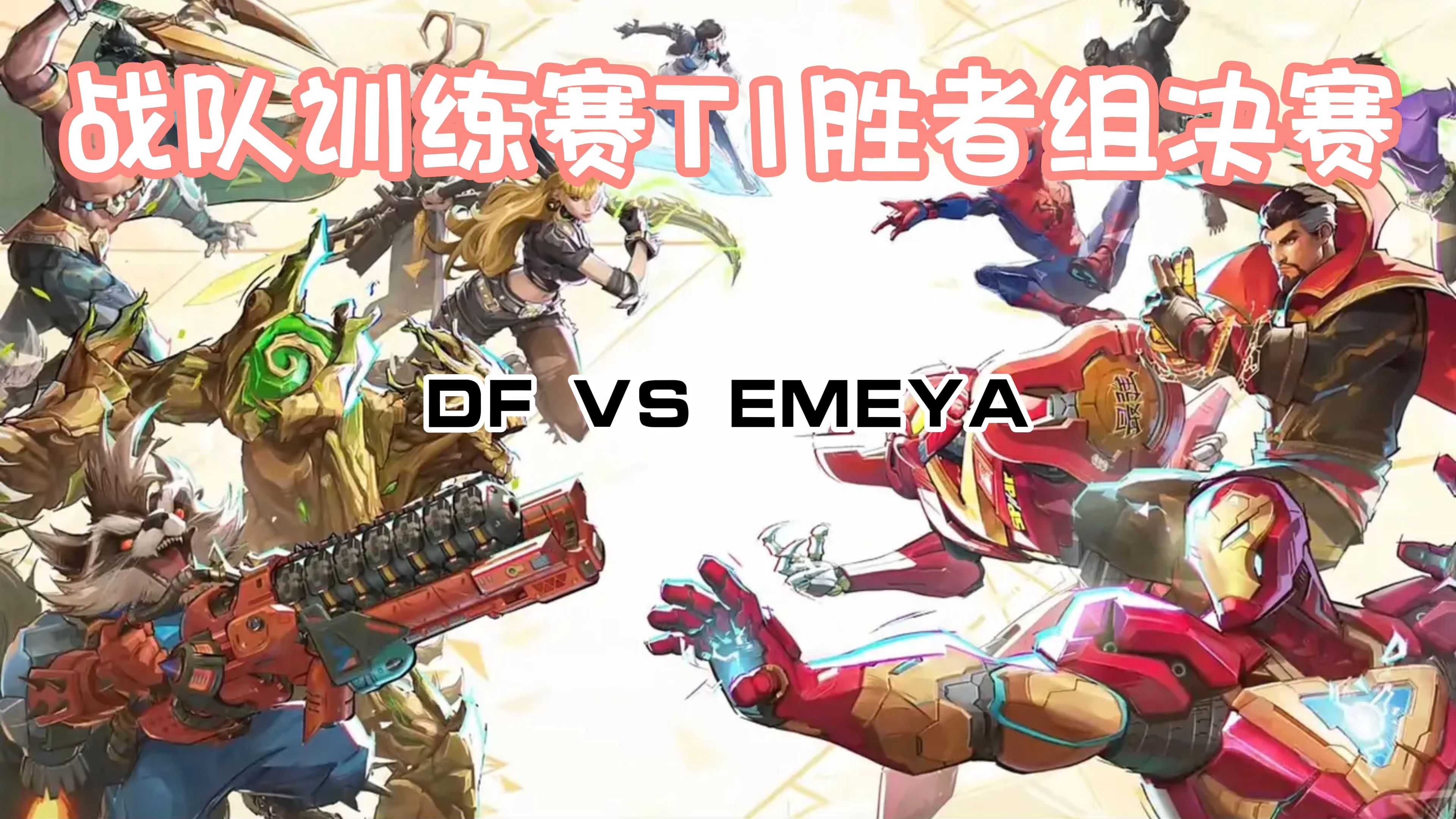 堪称完美战术演练：球队力克对手的简单介绍