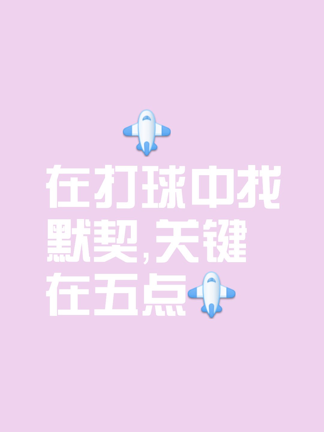 九游娱乐首页-砥砺前行，球队团结协作打败对手