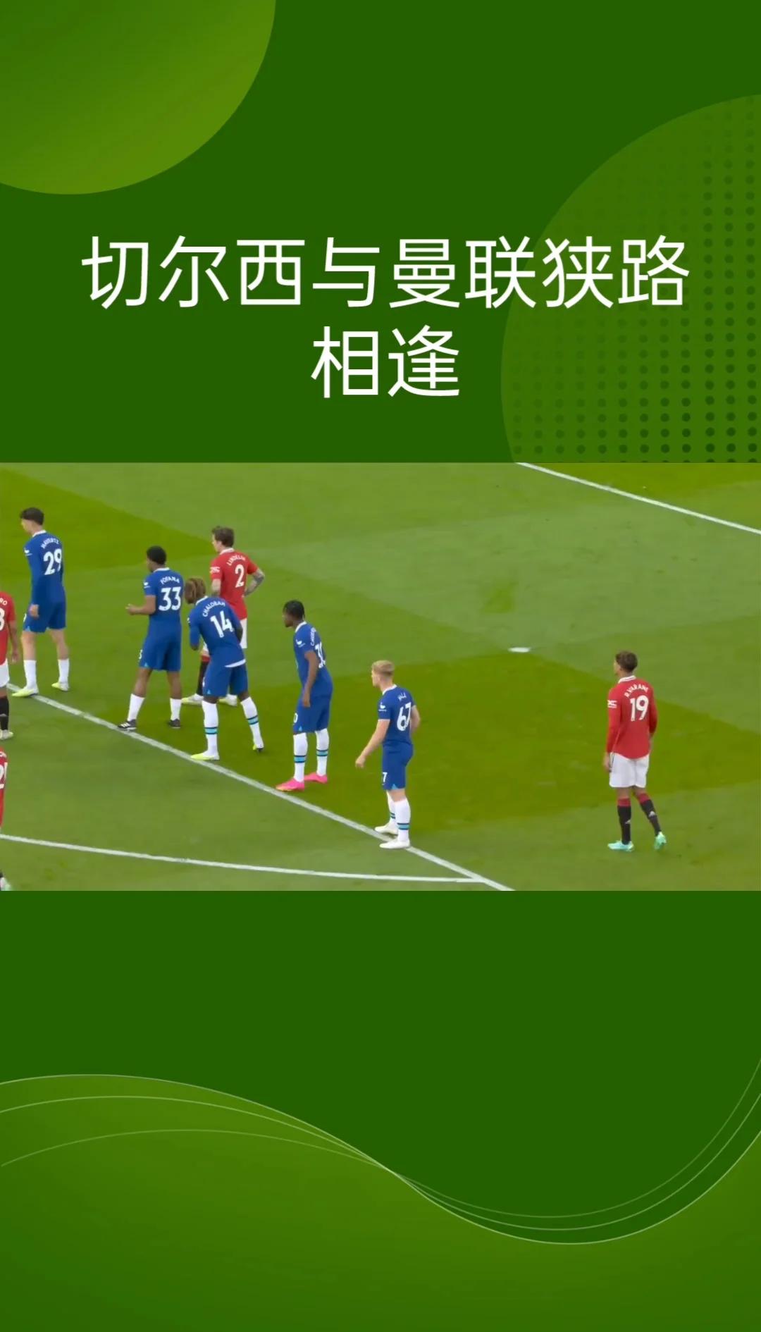 九游体育-曼联战绩出色，破釜沉舟取胜