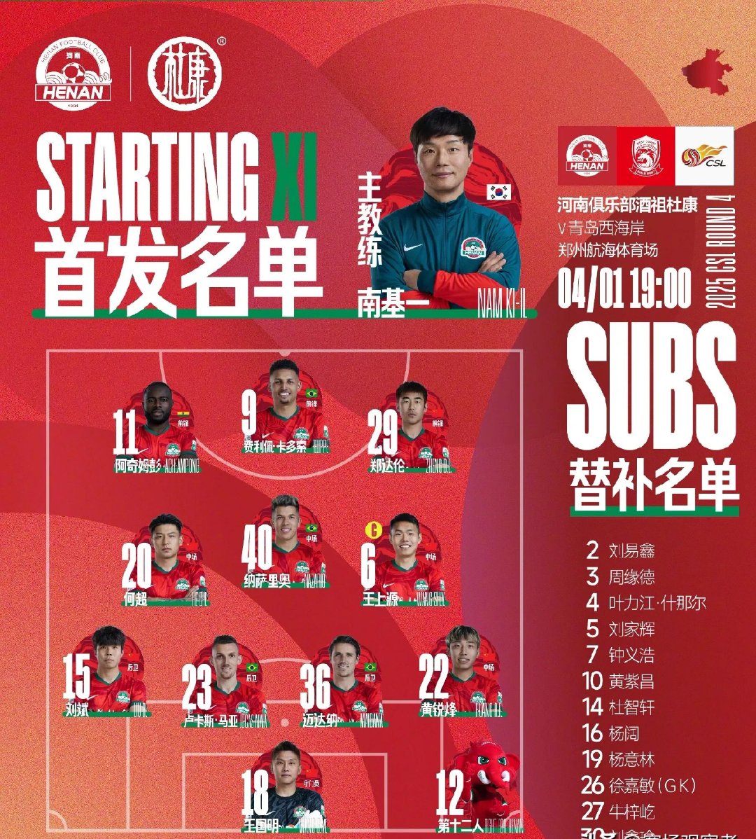 中国足球联赛冠军诞生，一支球队开启新征程