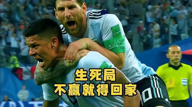 阿根廷神锋绝杀，帮助球队逆转战局