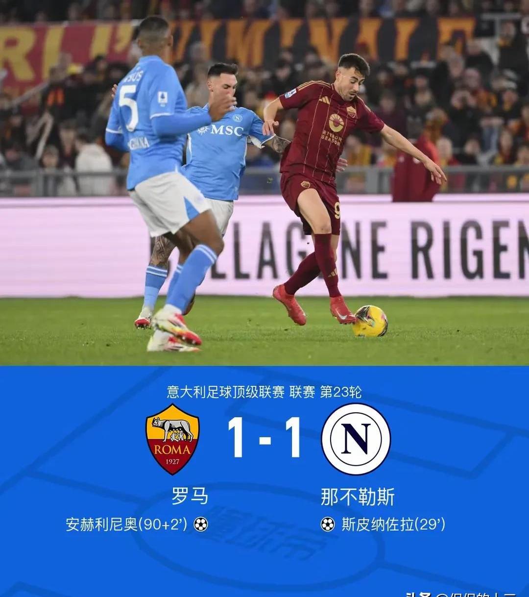 九游体育官方入口-那不勒斯客场遭遇强队，难以取得胜利