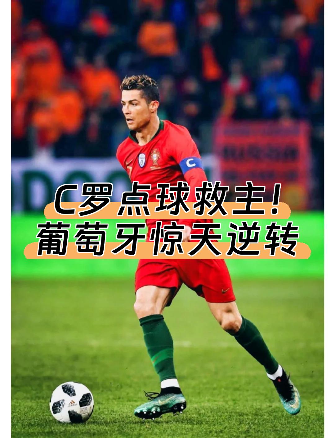 荷兰男篮实现惊天逆转，力挫对手！