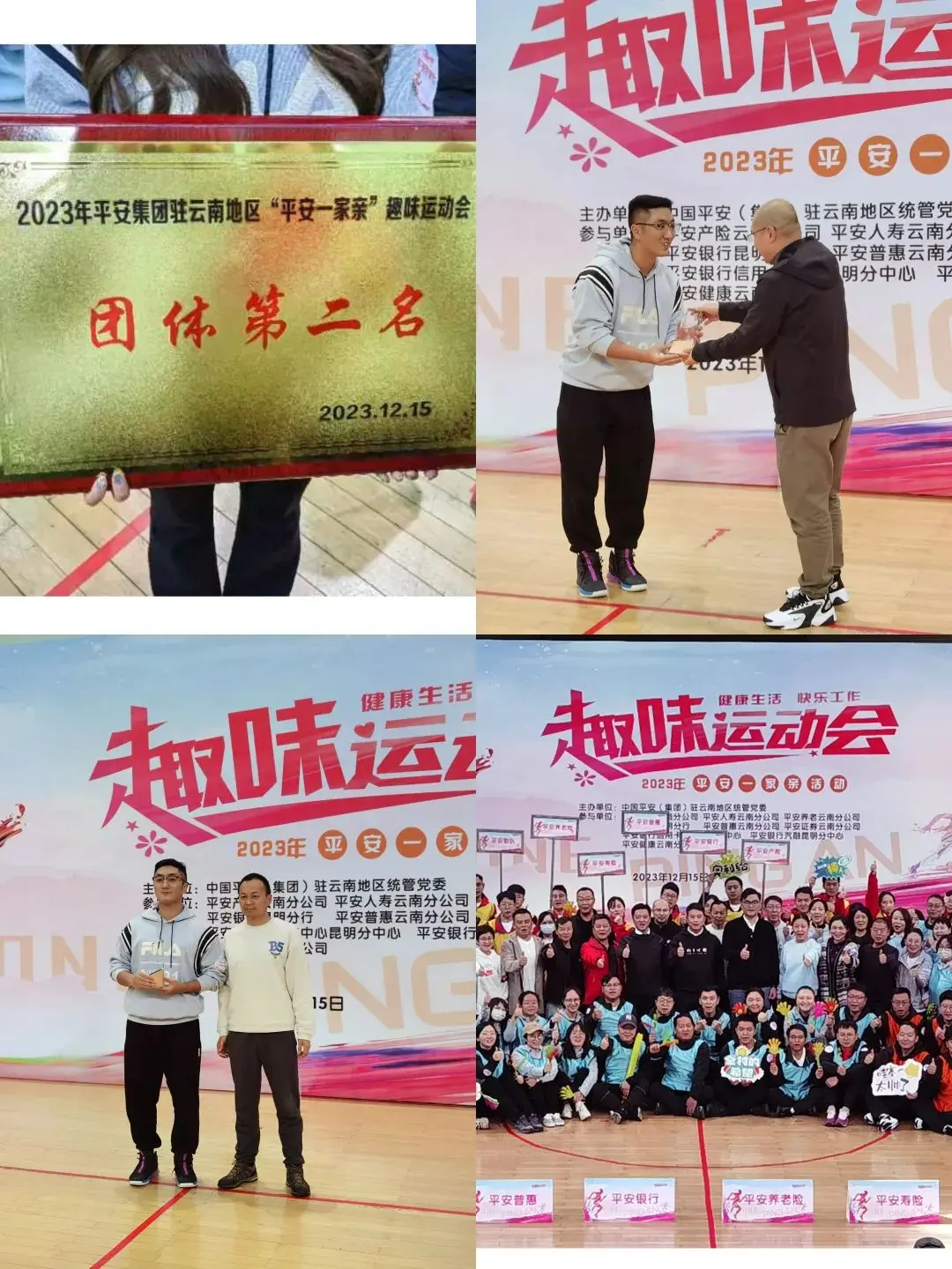 云南队在场上展现出团结一致，获得比赛胜利的简单介绍