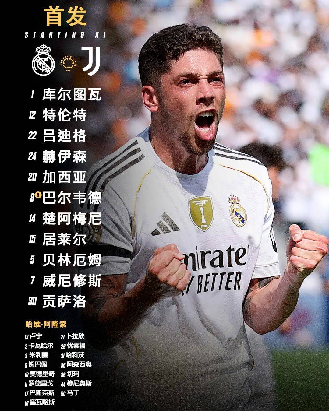 惊险逆袭！球队破门得手，成功晋级的简单介绍