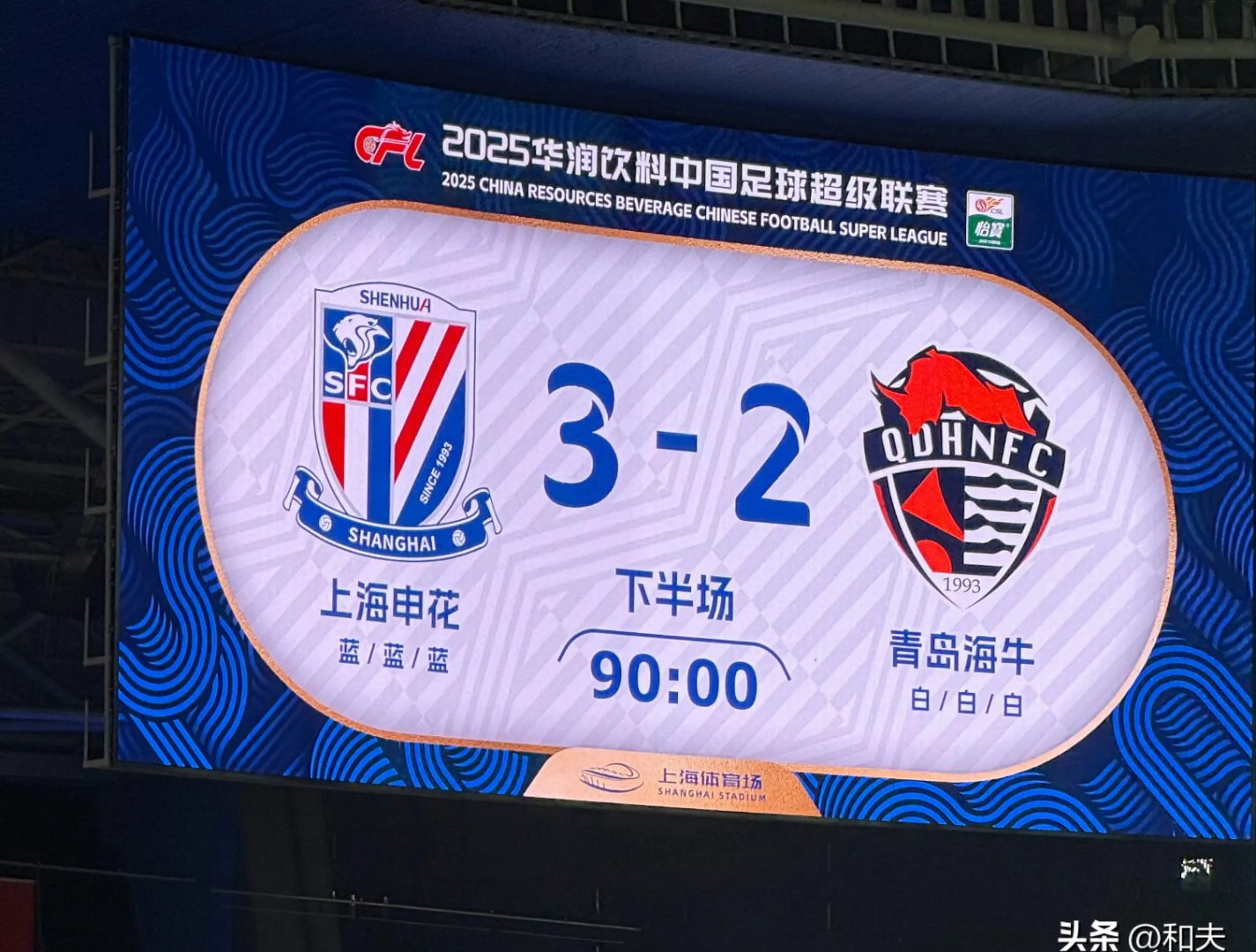 九游APP-申花后防紧密，以保持优势赢得关键胜利