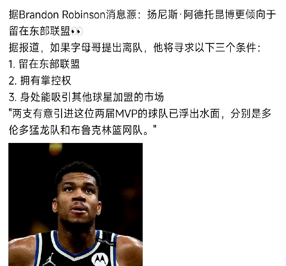 九游app下载-篮网战胜猛龙，东部半决赛再下一城