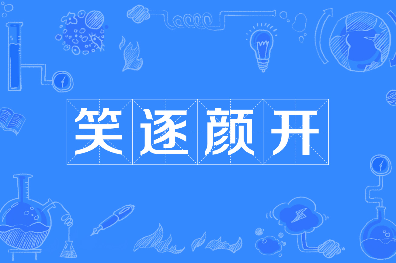 欧锦赛球场风云变幻，胜者笑逐颜开