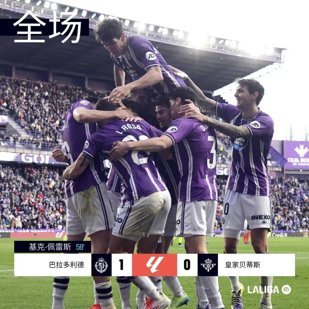 九游娱乐官方网站-巴拉多利德主场击败塞维利亚