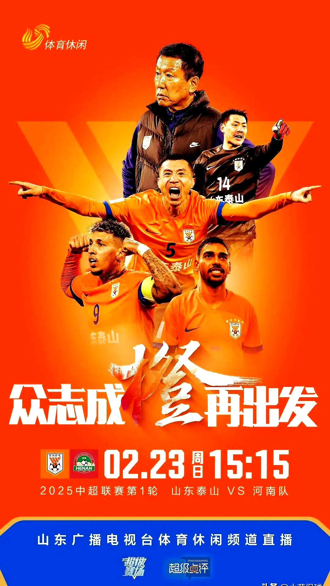 悬念重重，足球冠军赛激燃球迷热情