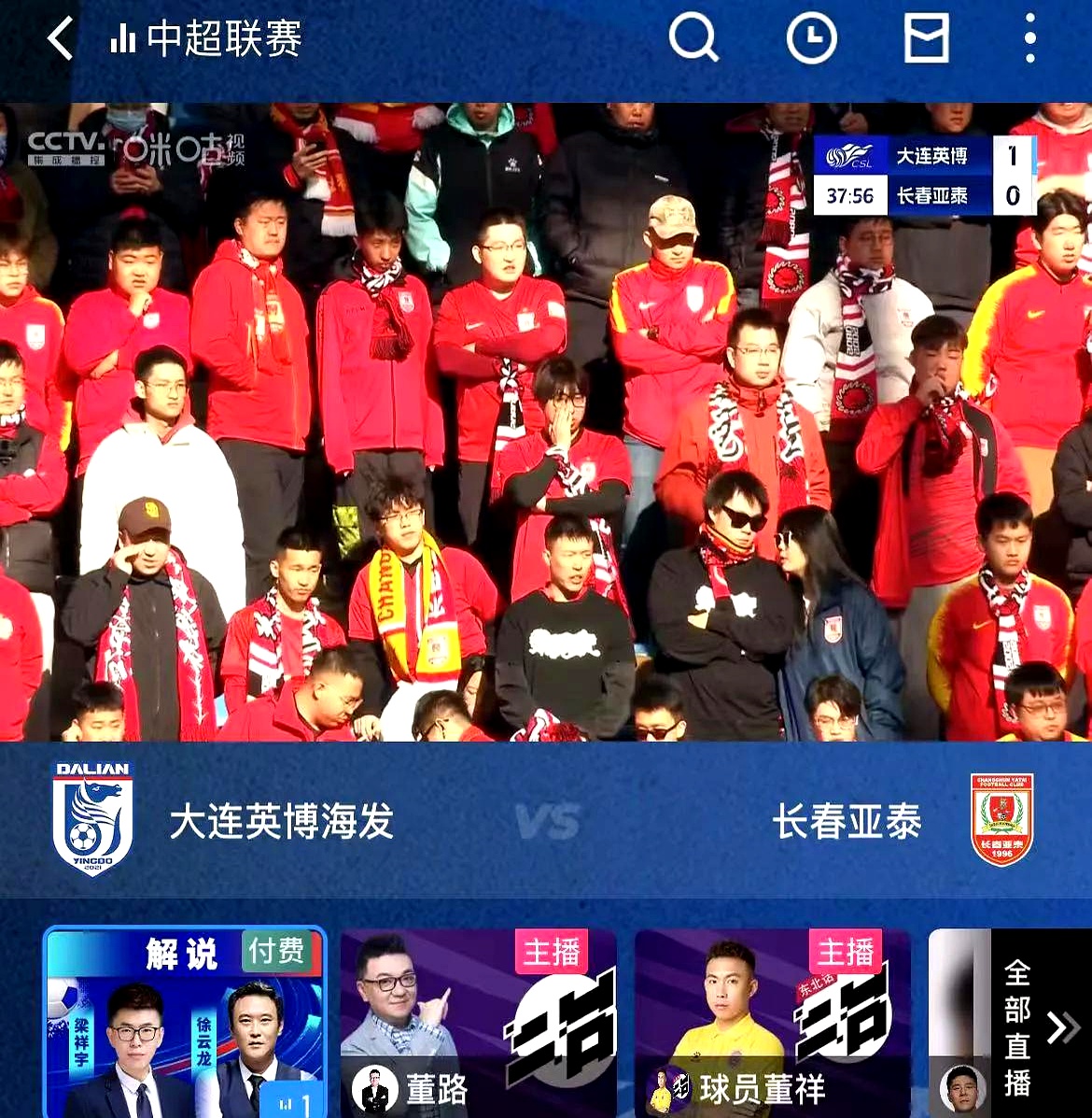 实时直播精彩瞬间，众球迷热血沸腾