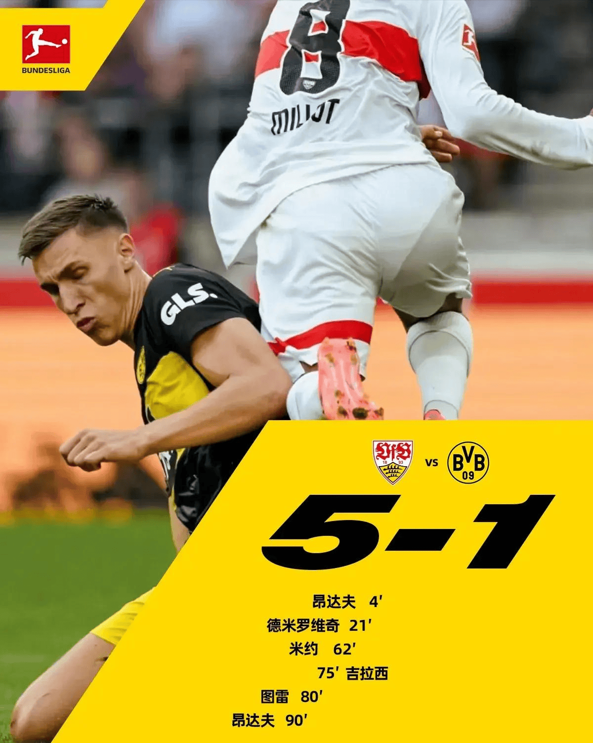 九游体育直播-勒沃库森成功逆转战局,终结连败