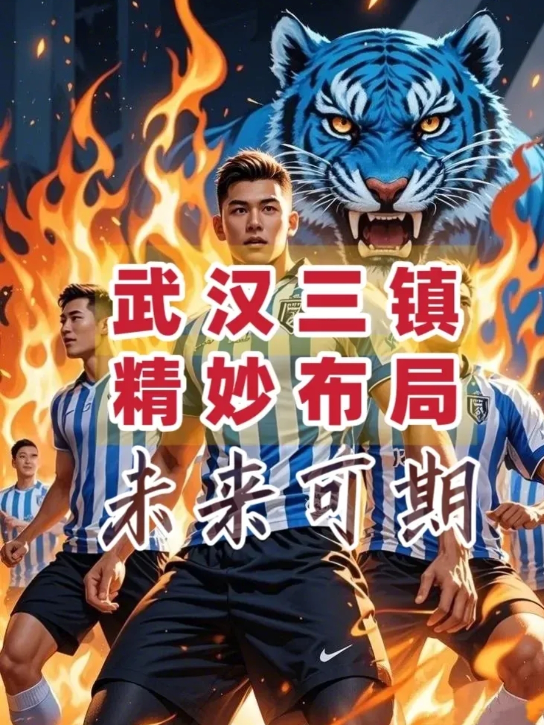 球队斗志昂扬，全力以赴争夺三分的简单介绍