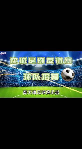 九游娱乐app下载-关于足球队签约新赞助商，为未来发展增添动力的信息