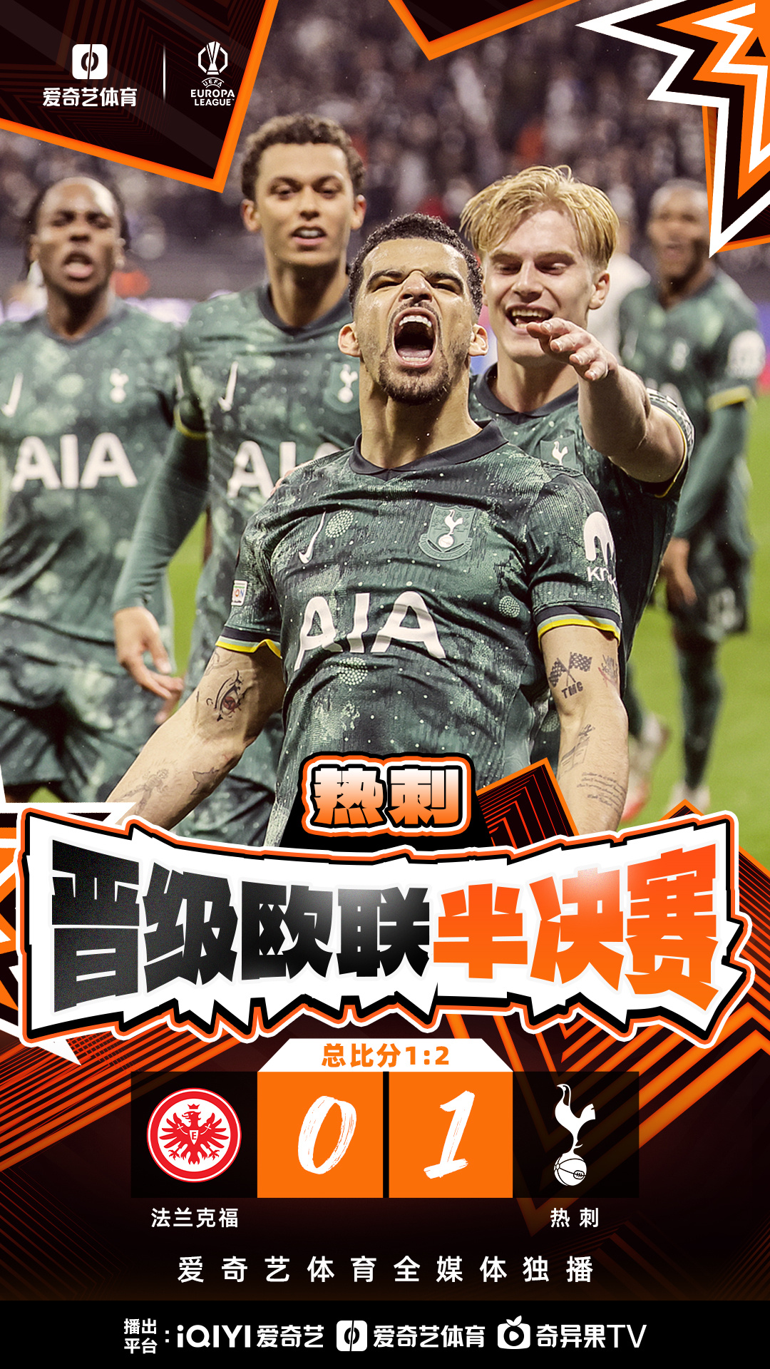 九游娱乐官方网站-欧预赛竞技激烈，球迷热情高涨