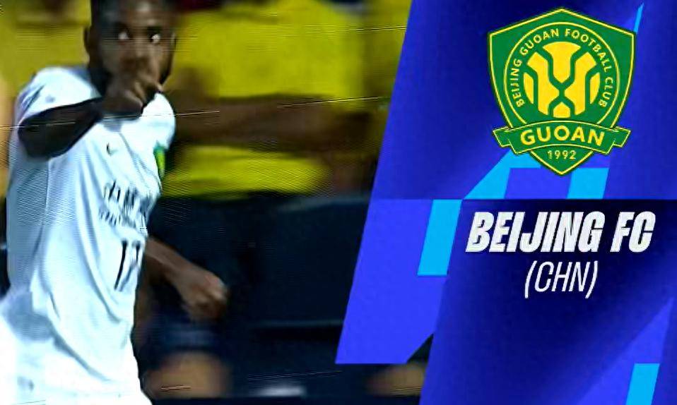 九游娱乐网站-北京国安阻击对手，守住亚冠出线希望的简单介绍
