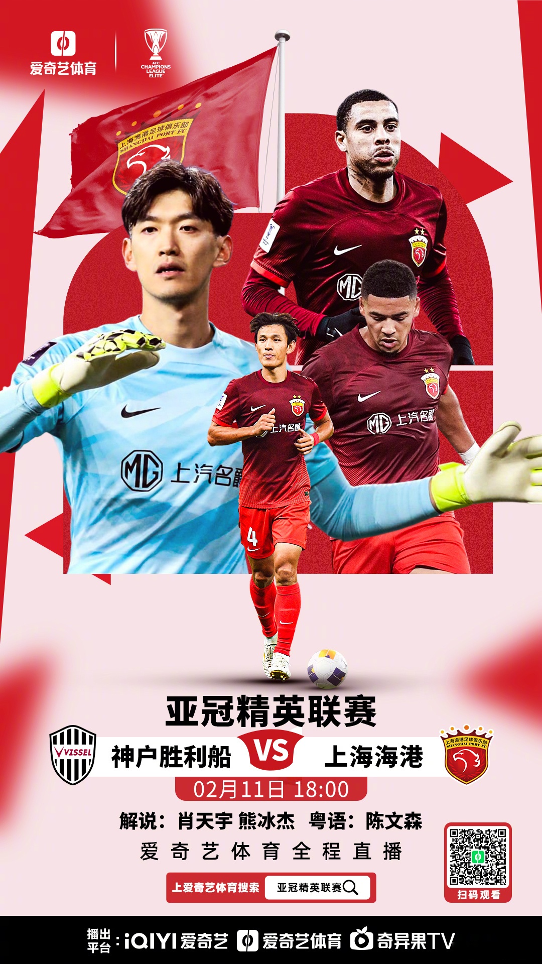 北京国安阻击对手，守住亚冠出线希望的简单介绍