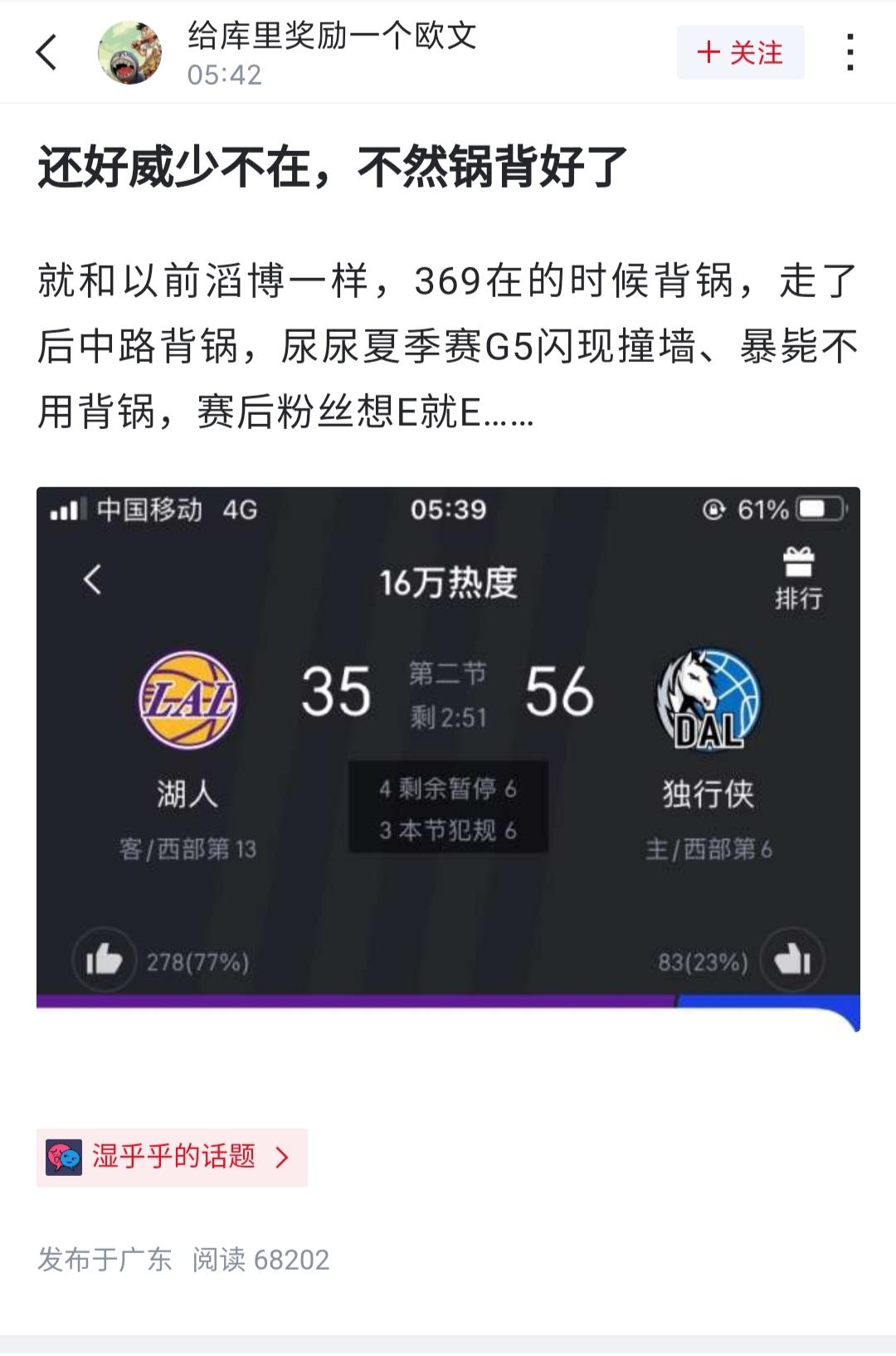 九游娱乐网站-独行侠逆转湖人保持榜首位置的简单介绍