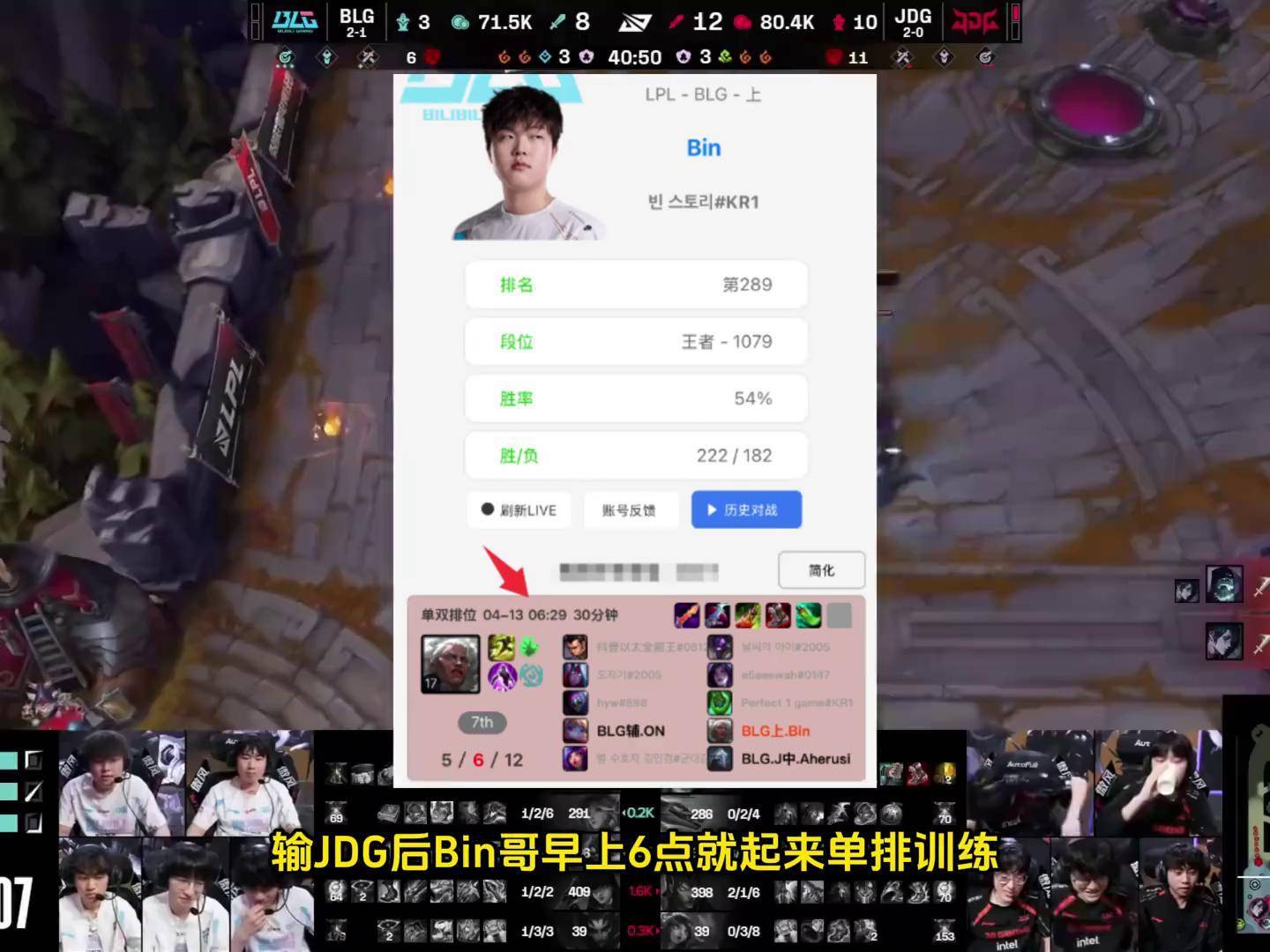 九游娱乐官方网站-BLG绝杀JDG，Clid完成史诗逆转宿命之战八强赛，引爆全场热议的简单介绍