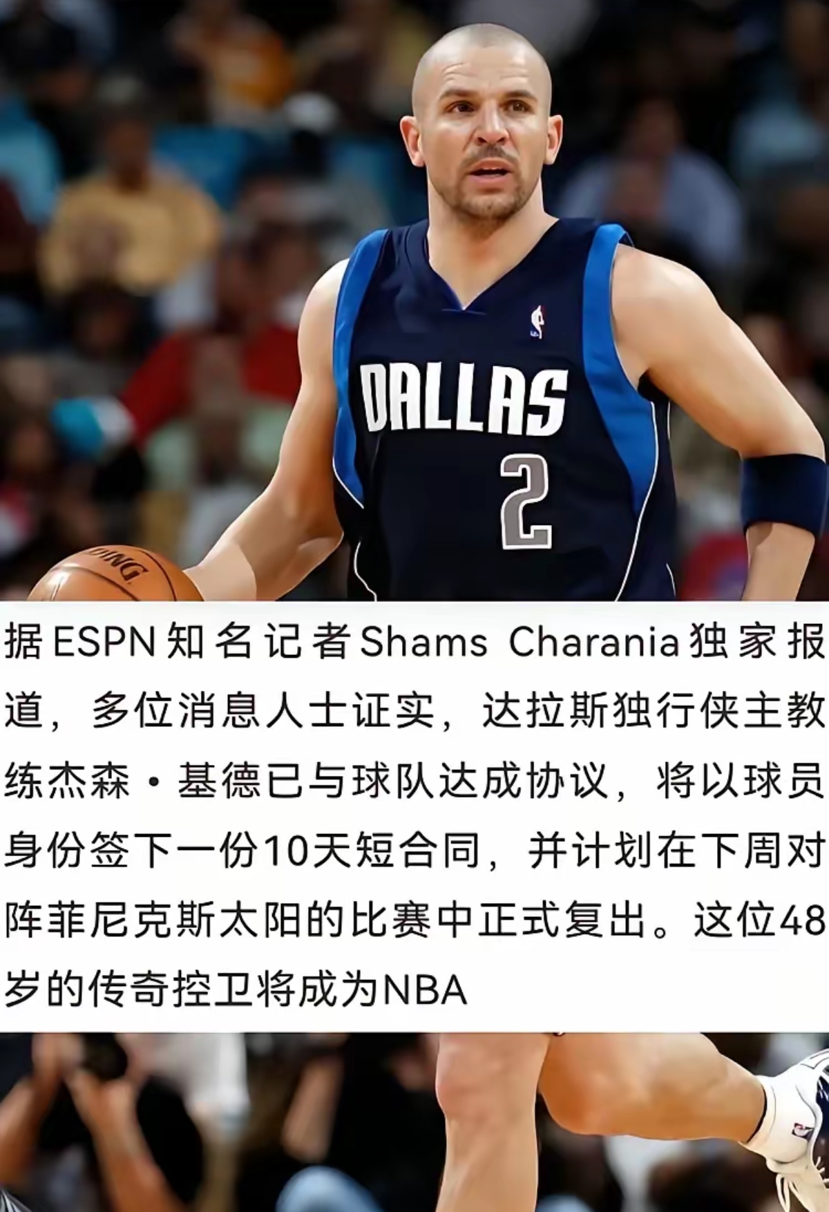 NBA球员伤愈复出，为球队带来战局的转变